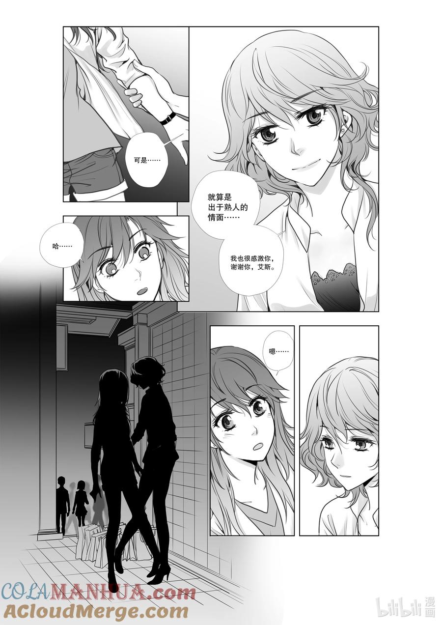 《莉莉之爱2》16 16 第17页