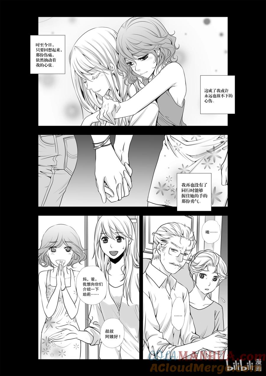 《莉莉之爱2》16 16 第5页