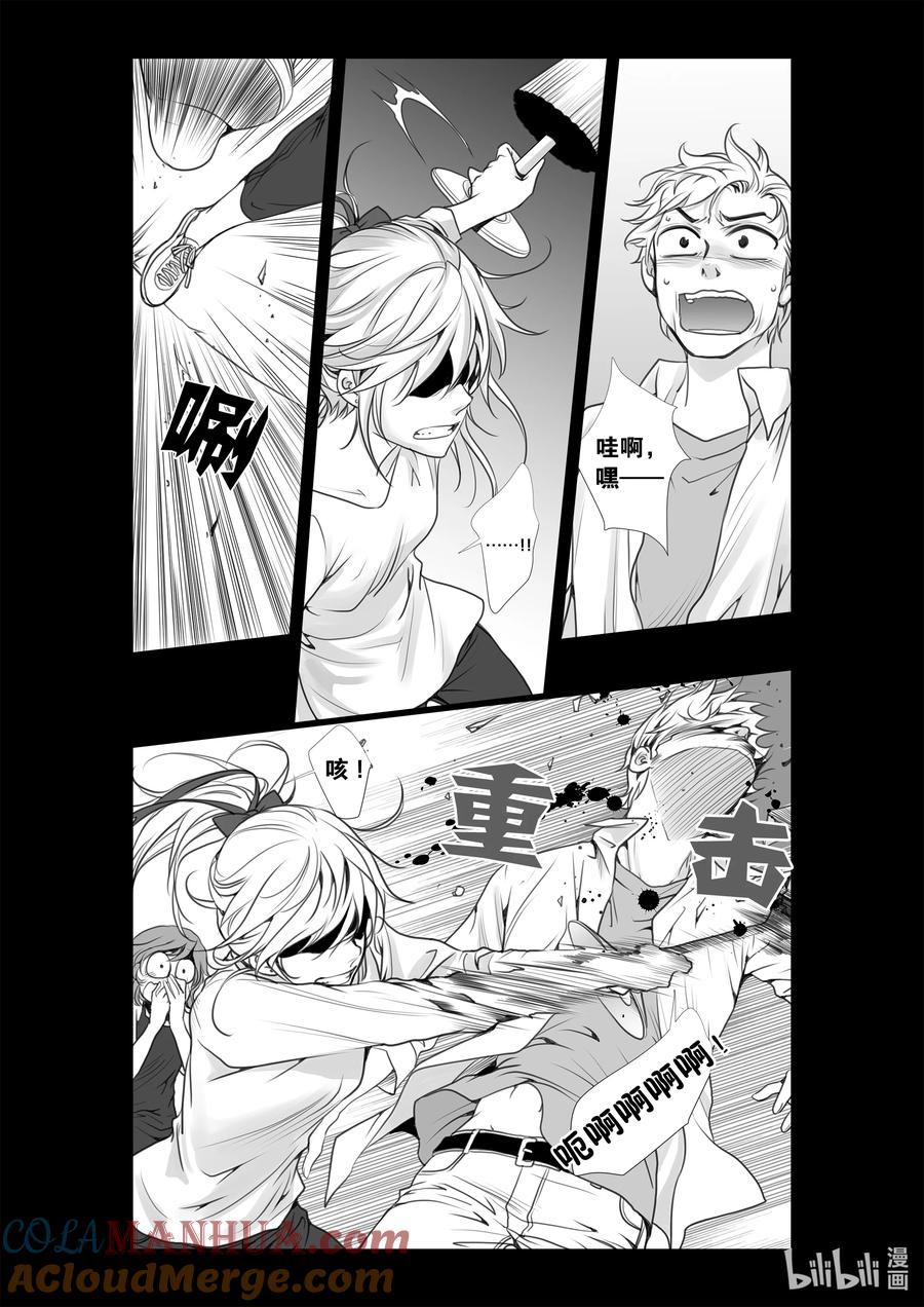 《莉莉之爱2》16 16 第9页