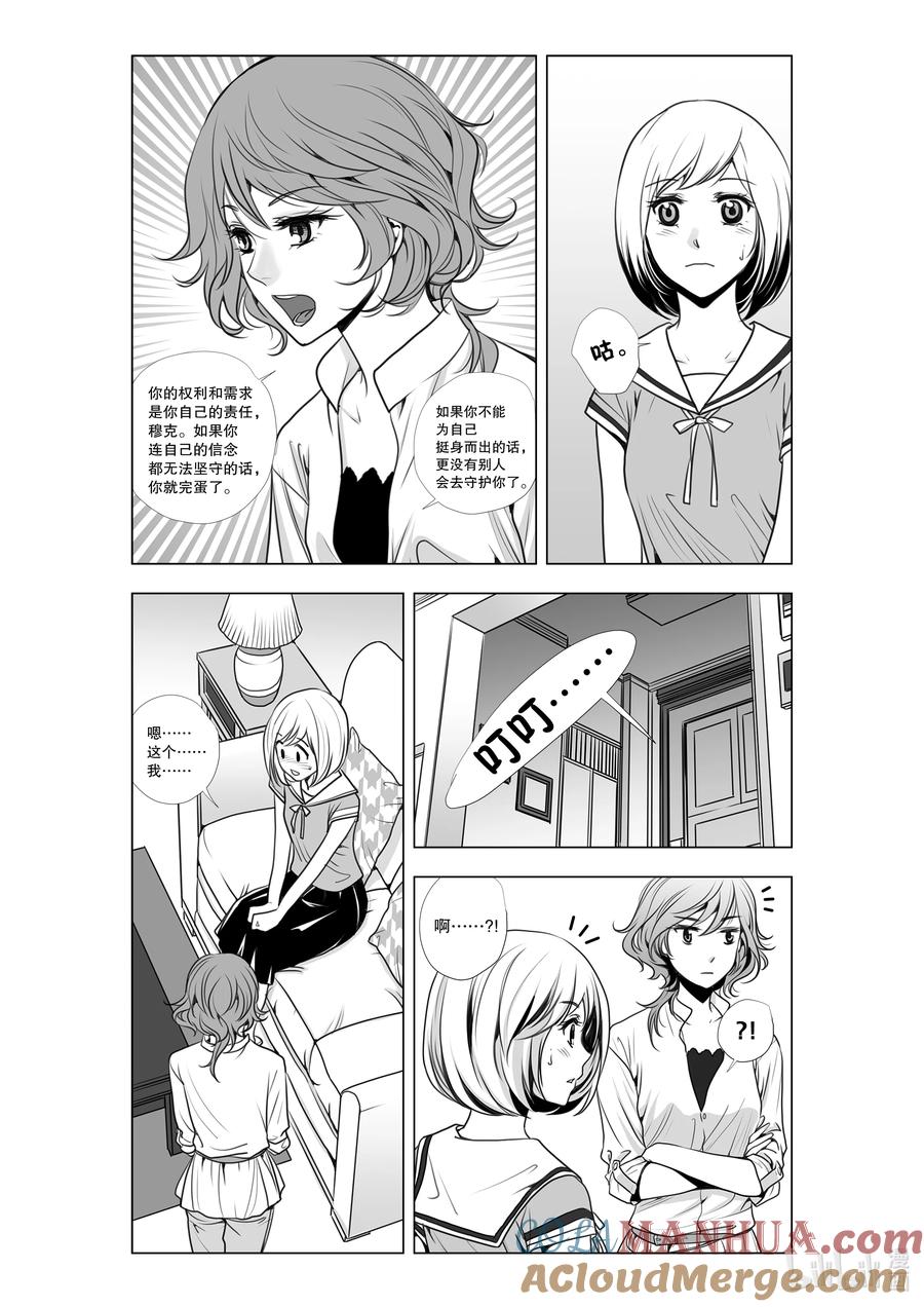 《莉莉之爱2》17 17 第11页