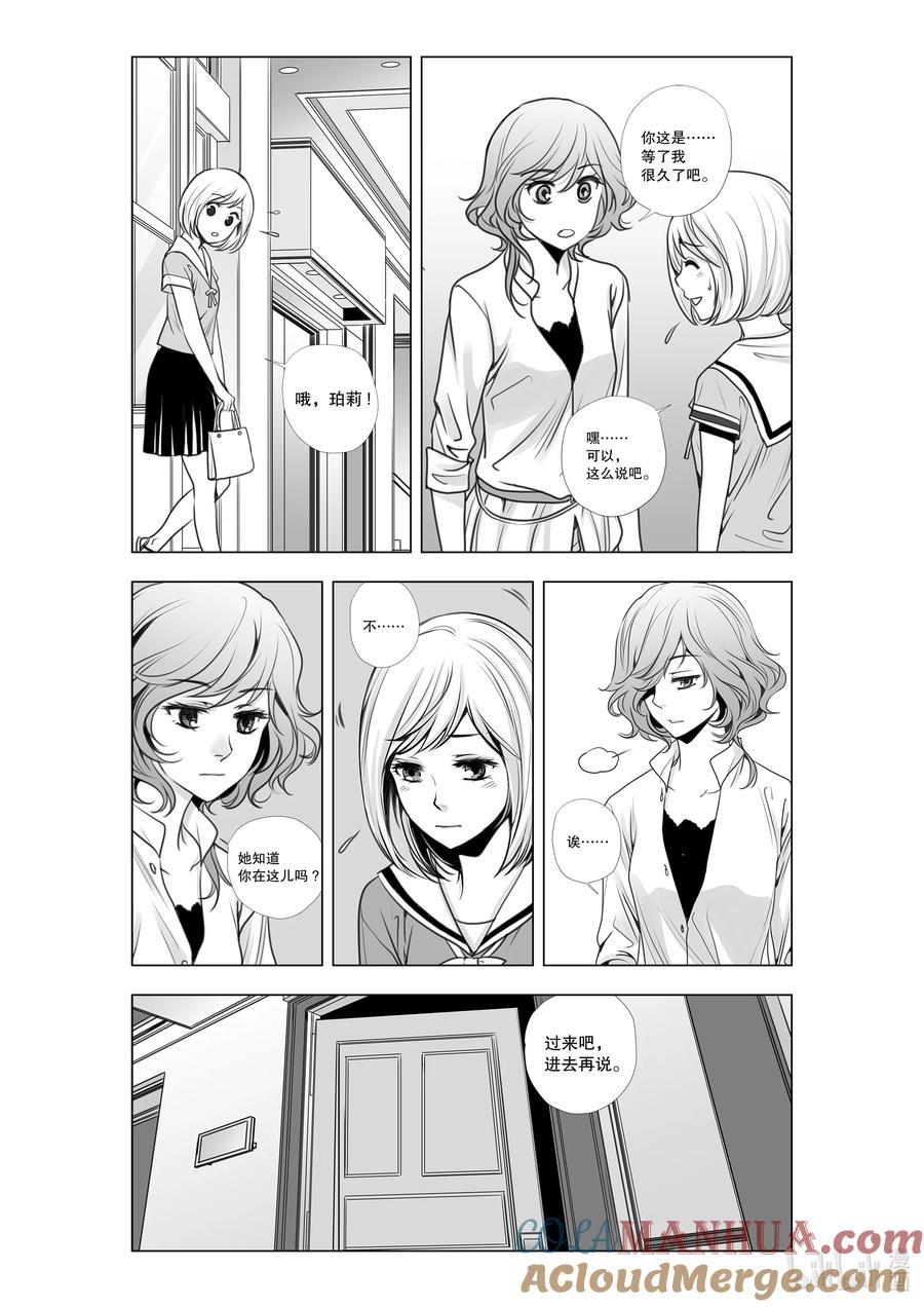《莉莉之爱2》17 17 第5页