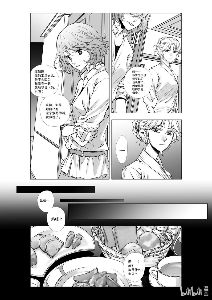 《莉莉之爱2》17 17 第14页