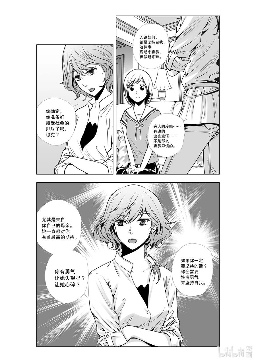 《莉莉之爱2》17 17 第10页