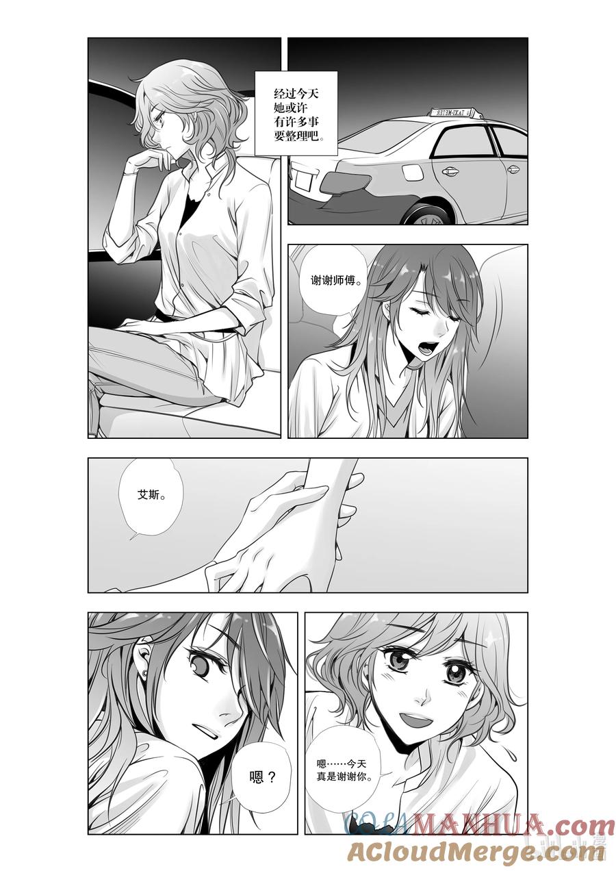 《莉莉之爱2》17 17 第3页