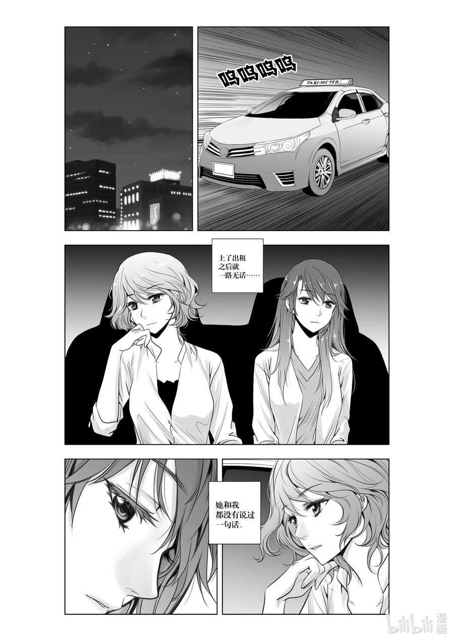 《莉莉之爱2》17 17 第2页