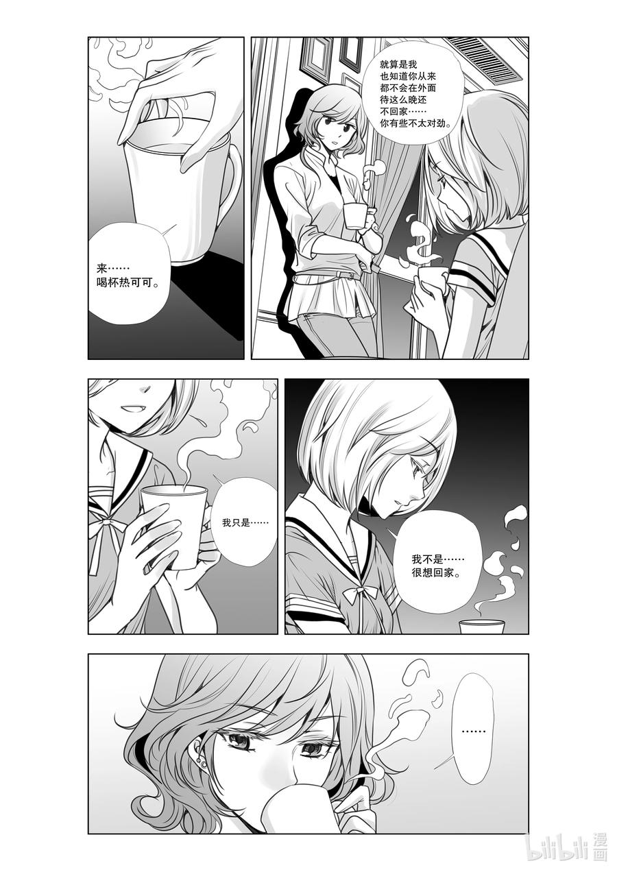 《莉莉之爱2》17 17 第6页