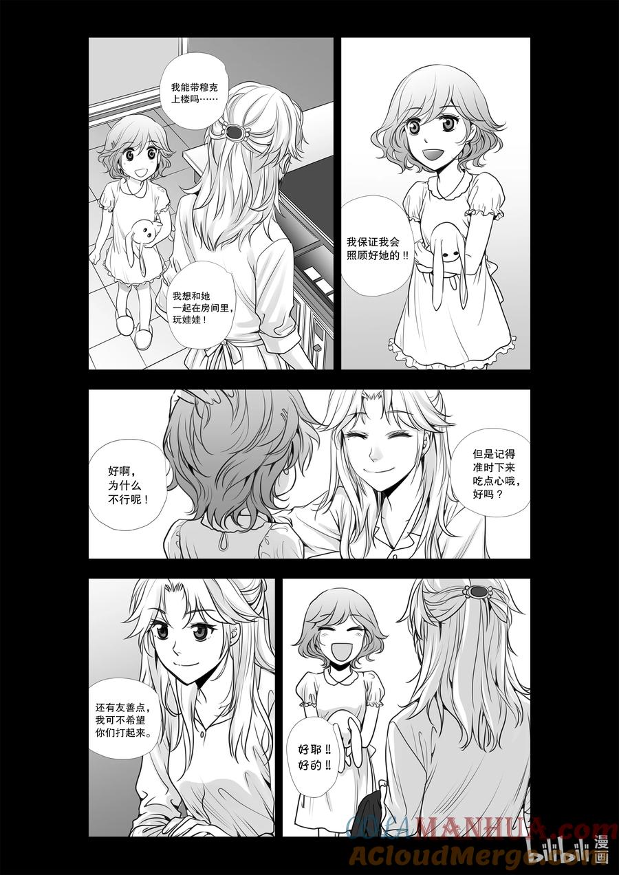 《莉莉之爱2》17 17 第15页