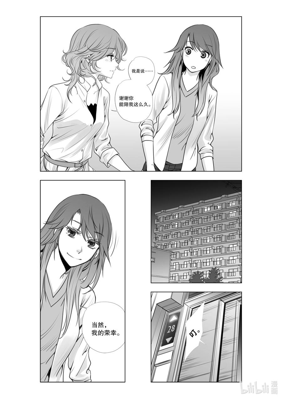 《莉莉之爱2》17 17 第4页