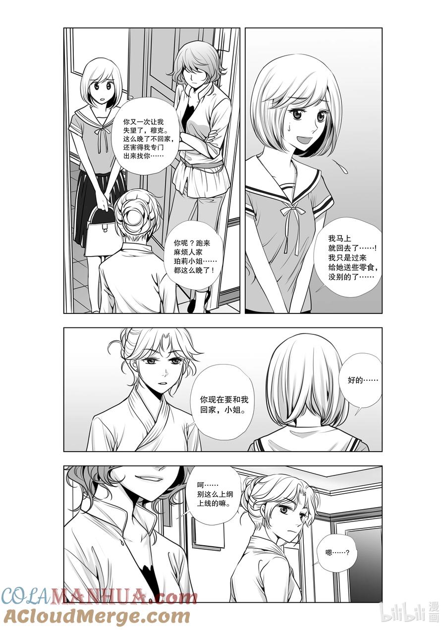 《莉莉之爱2》17 17 第13页