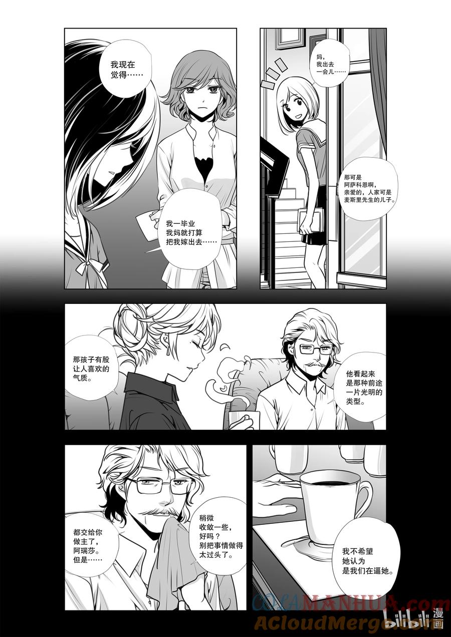 《莉莉之爱2》17 17 第7页