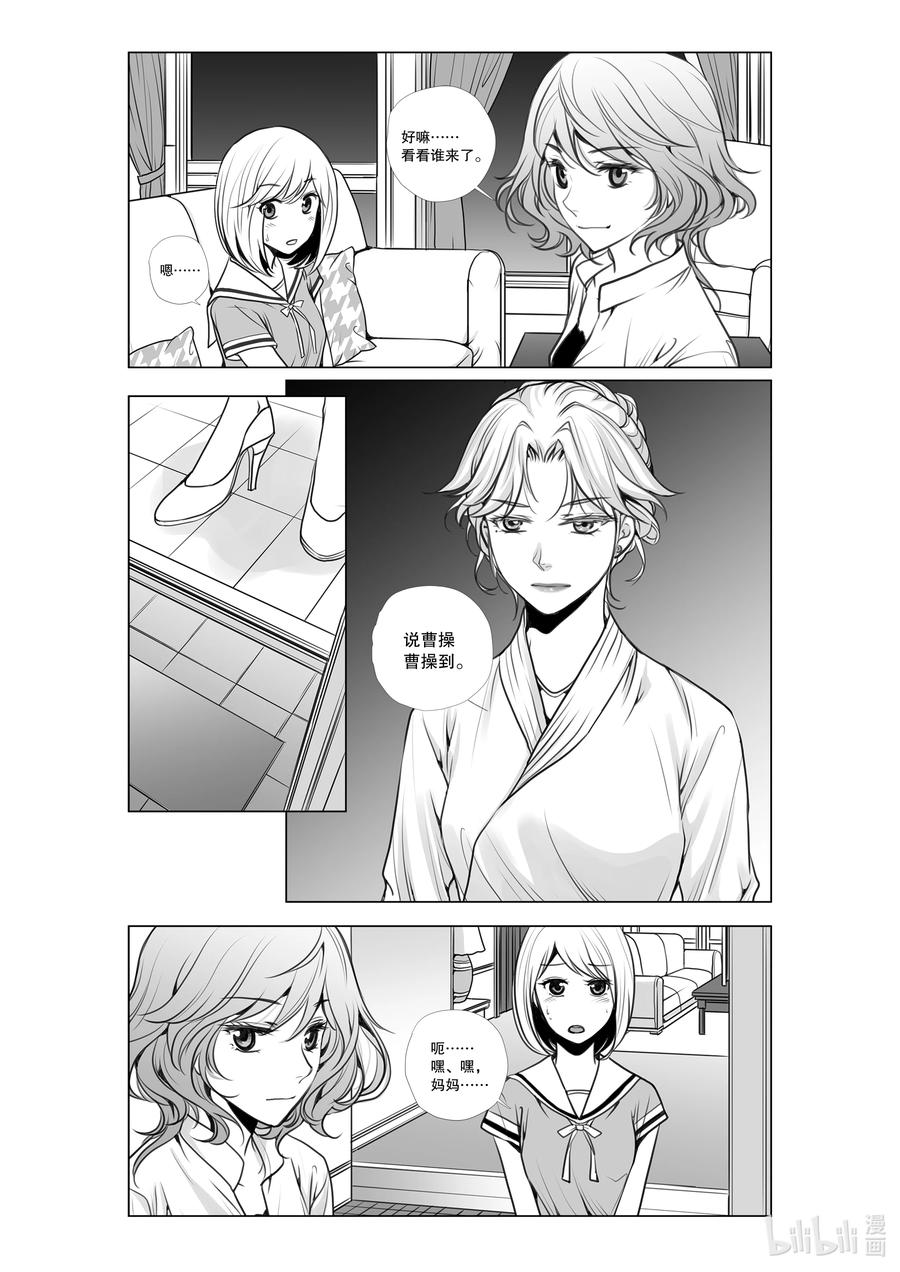 《莉莉之爱2》17 17 第12页