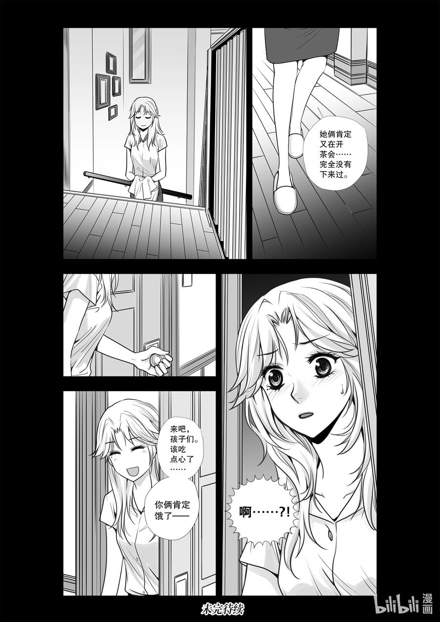 《莉莉之爱2》17 17 第16页
