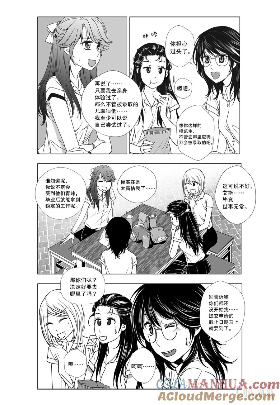 《莉莉之爱2》试阅 试阅 第7页