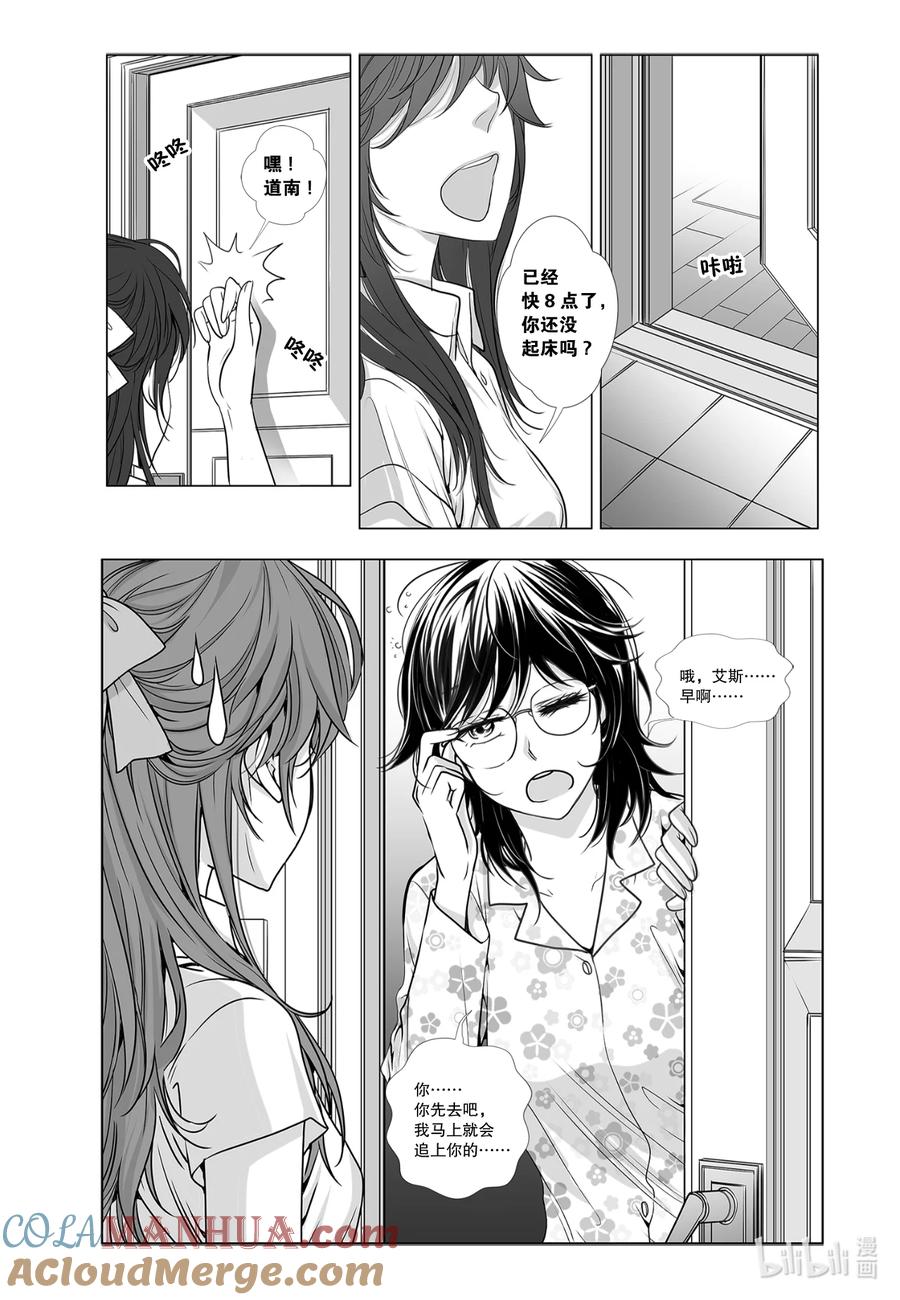 《莉莉之爱2》试阅 试阅 第3页