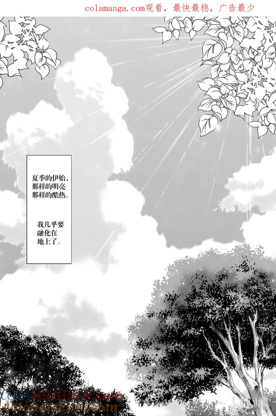 《莉莉之爱2》试阅 试阅 第1页