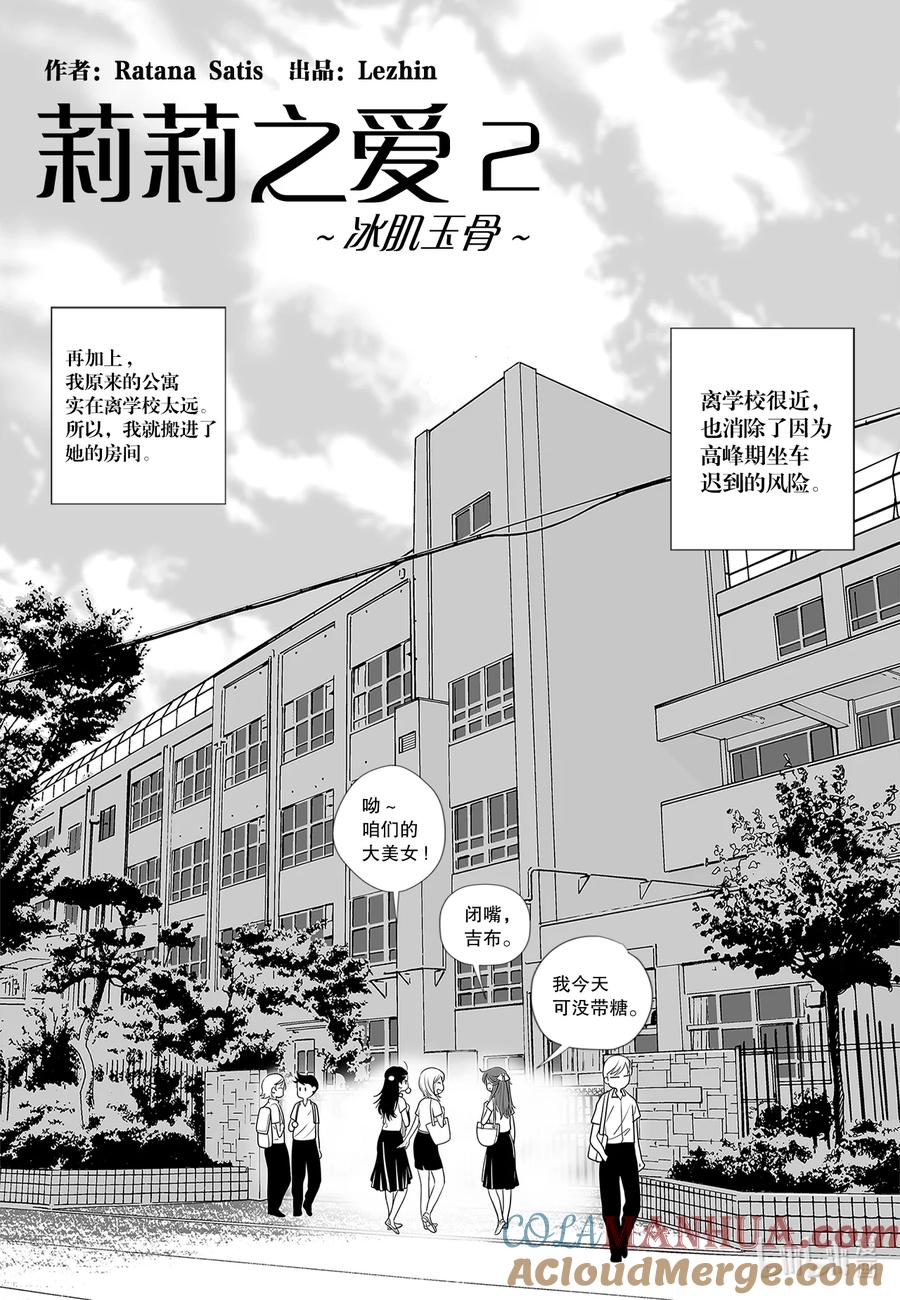 《莉莉之爱2》试阅 试阅 第5页