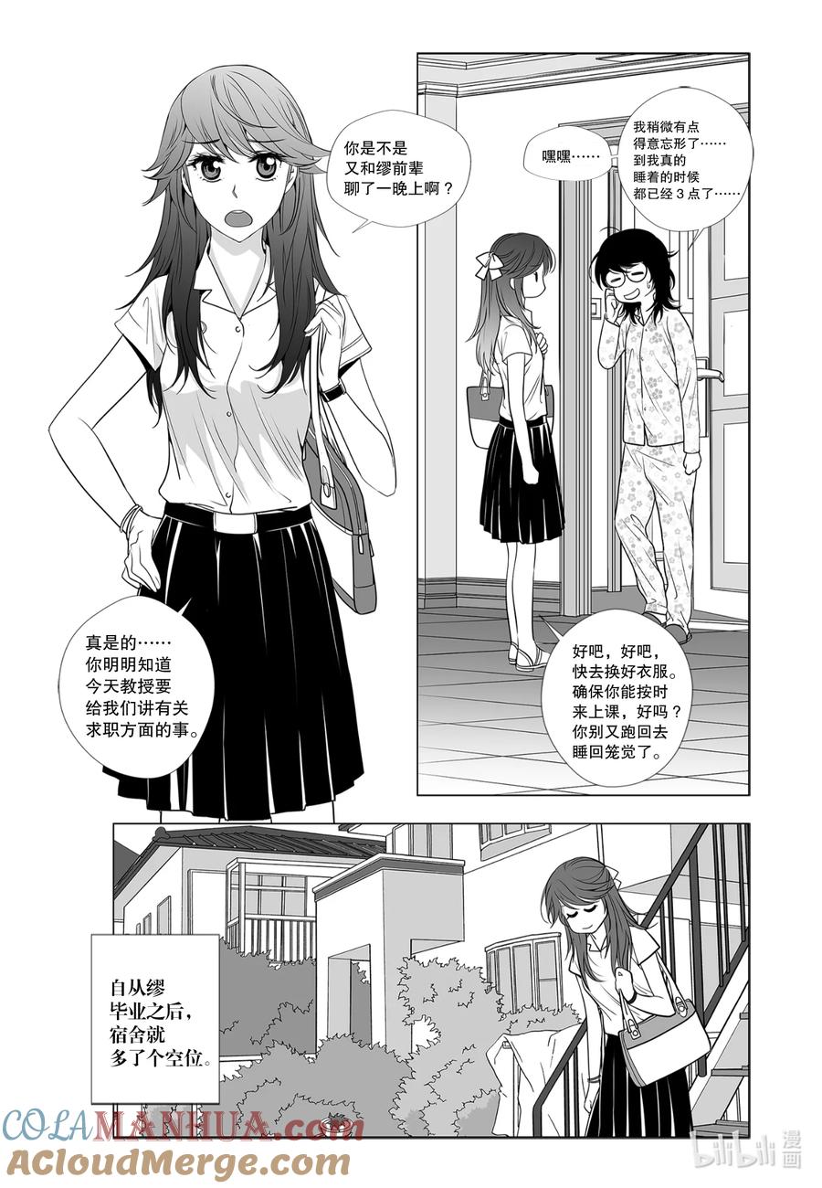《莉莉之爱2》试阅 试阅 第4页