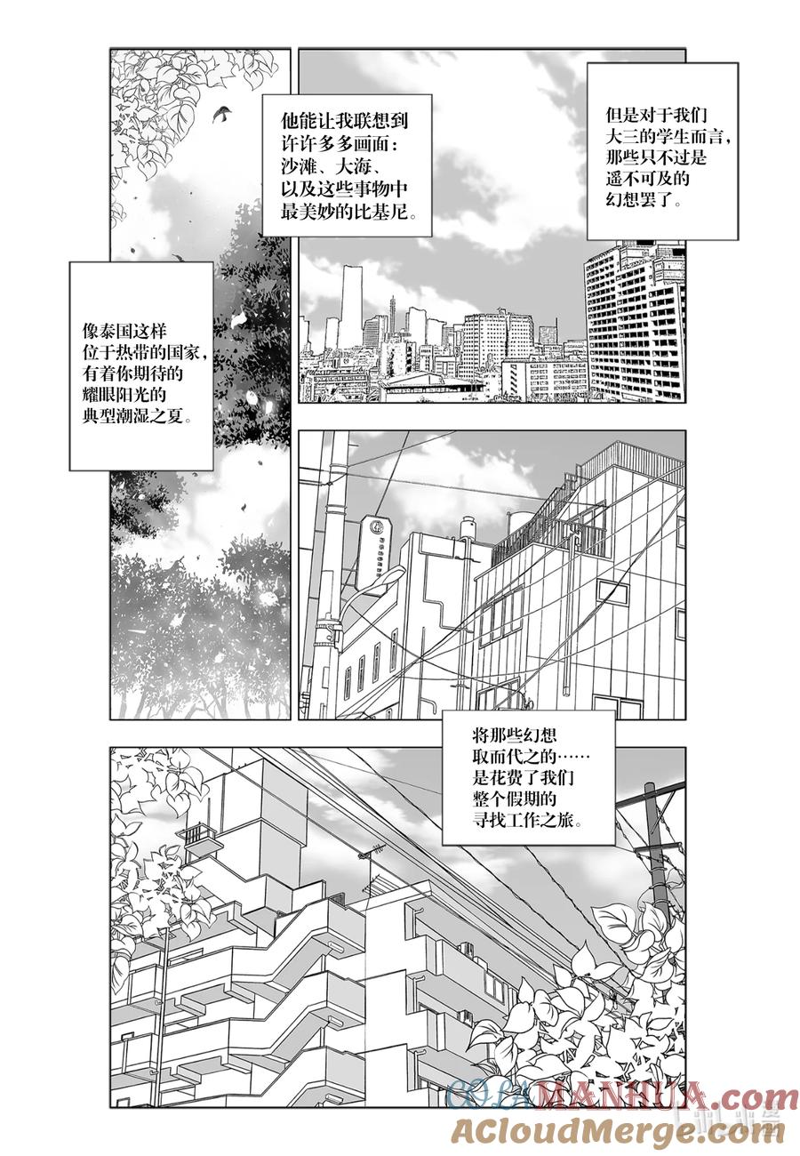《莉莉之爱2》试阅 试阅 第2页