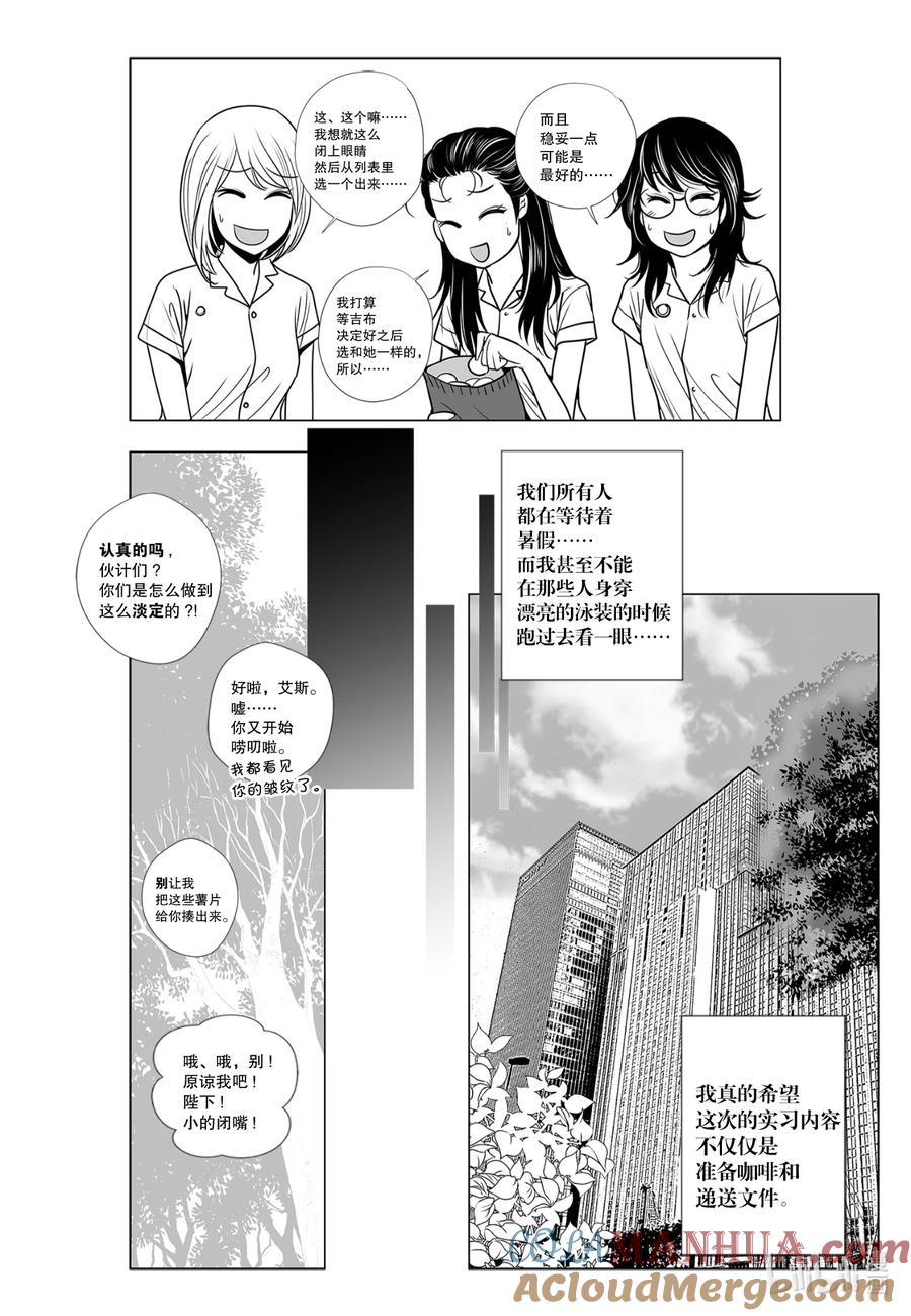 《莉莉之爱2》试阅 试阅 第8页
