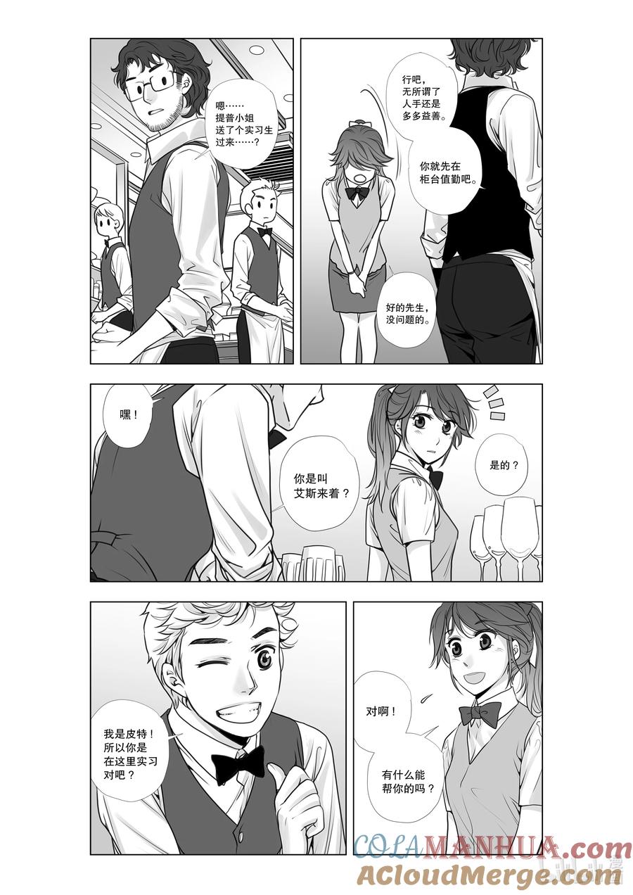 《莉莉之爱2》18 18 第11页