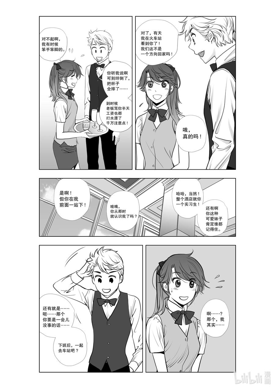 《莉莉之爱2》18 18 第16页