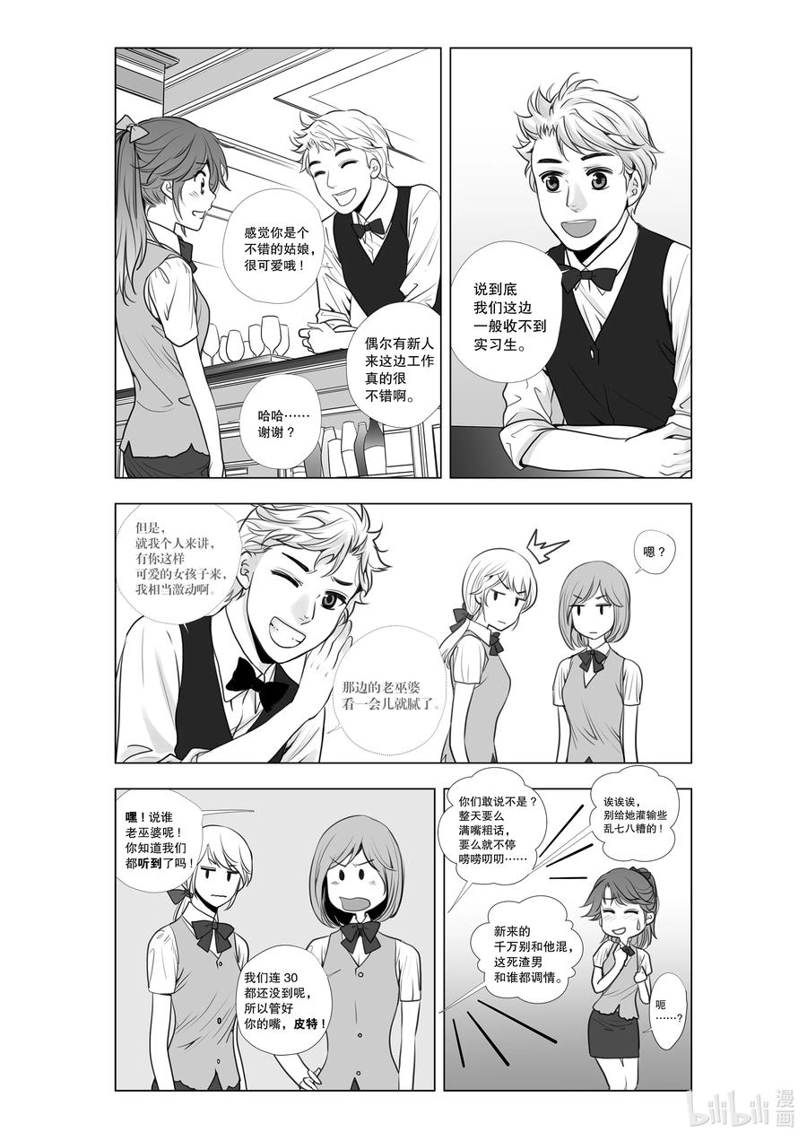 《莉莉之爱2》18 18 第12页