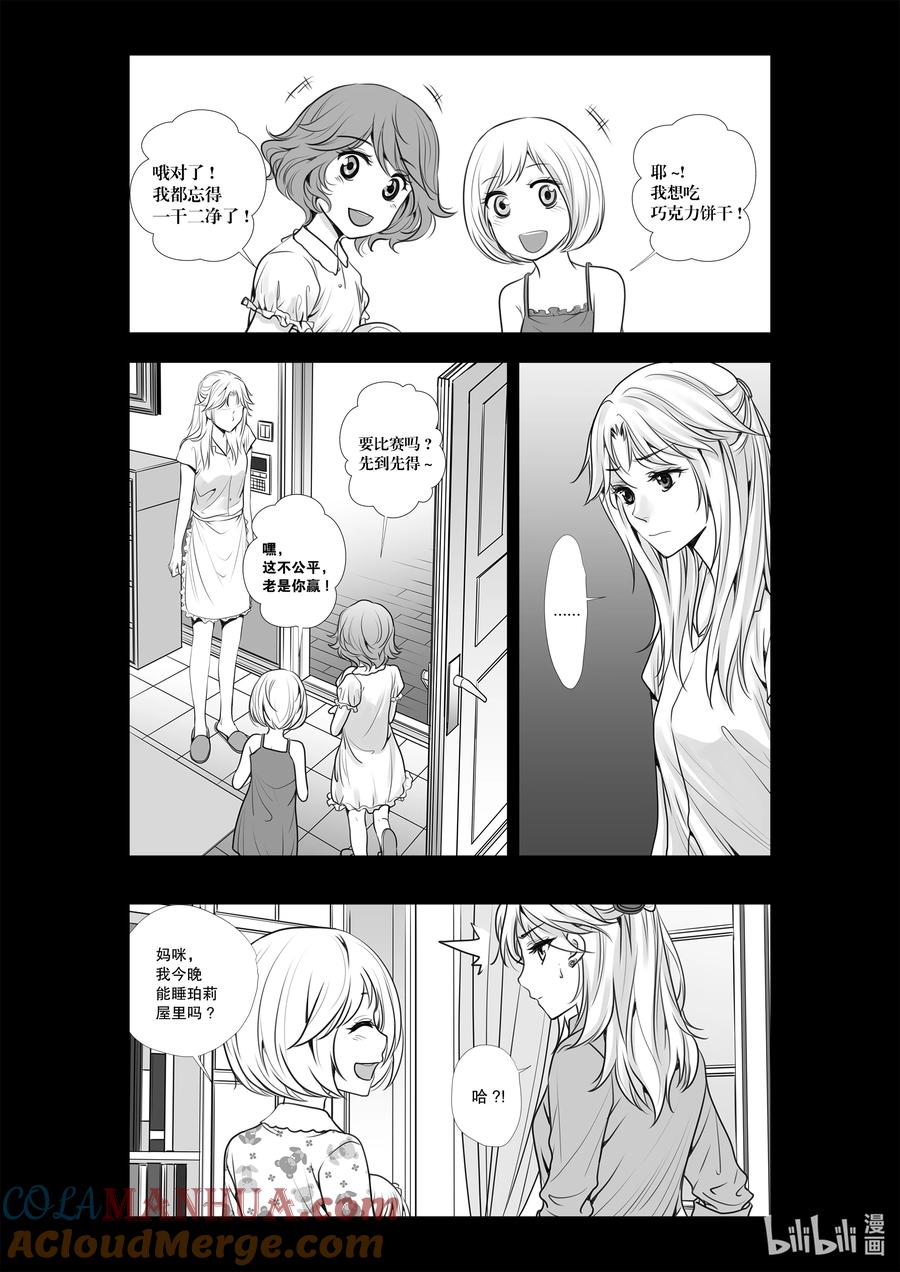 《莉莉之爱2》18 18 第3页