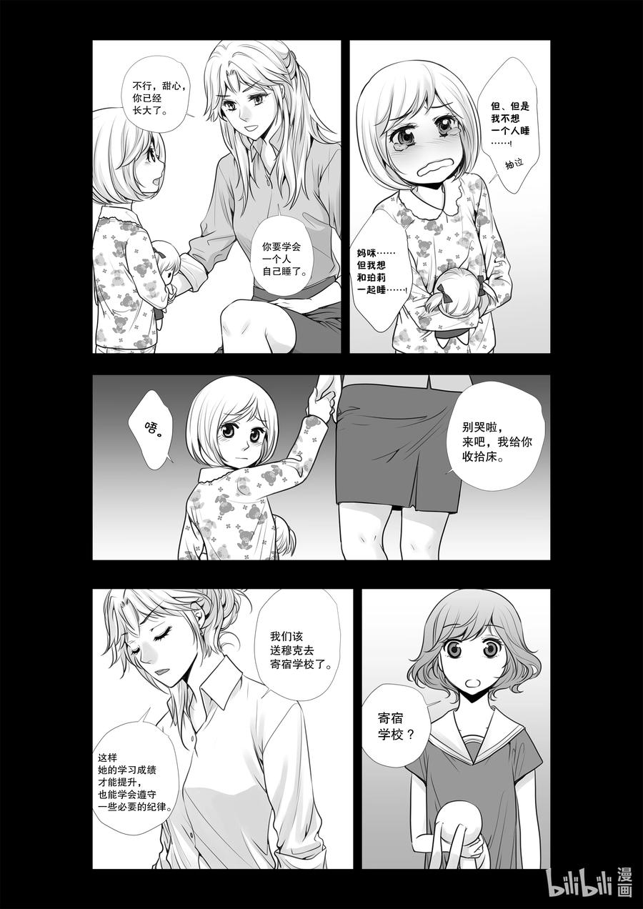 《莉莉之爱2》18 18 第4页