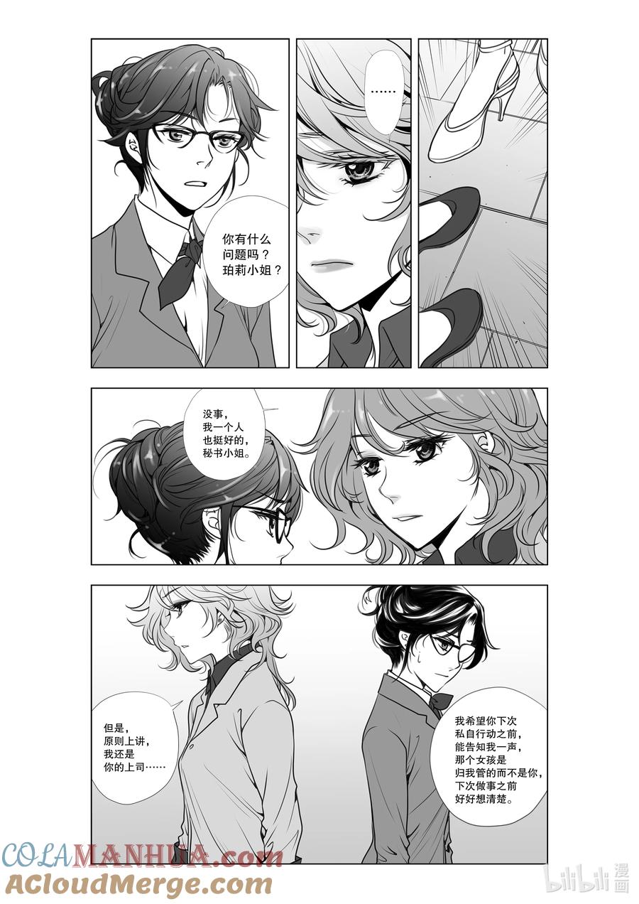 《莉莉之爱2》18 18 第9页