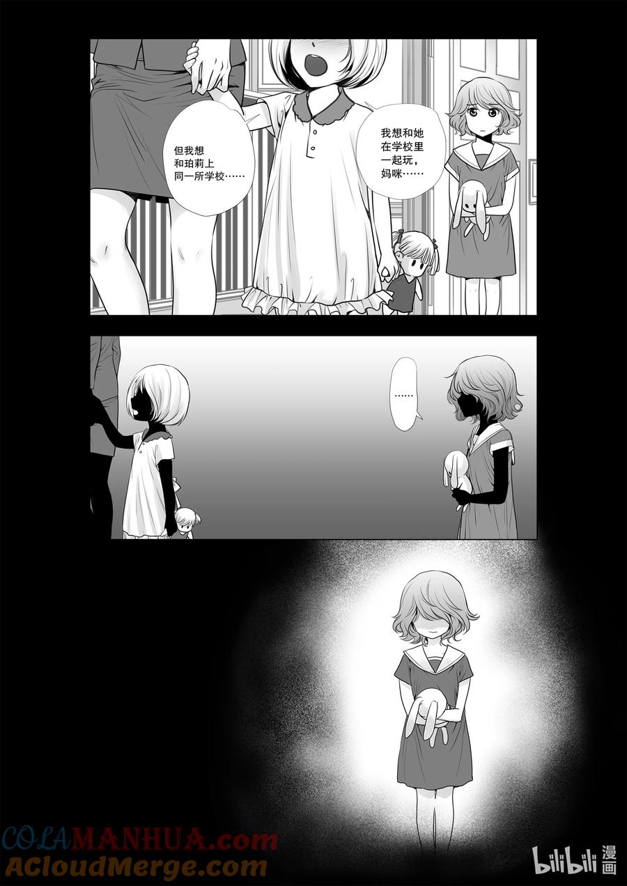 《莉莉之爱2》18 18 第5页