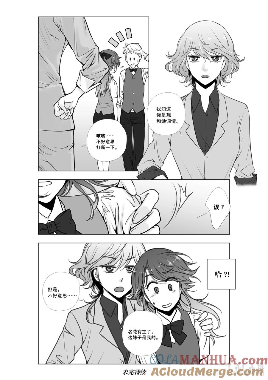 《莉莉之爱2》18 18 第17页