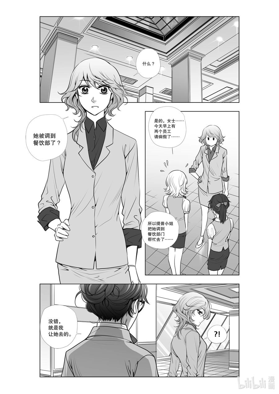 《莉莉之爱2》18 18 第8页