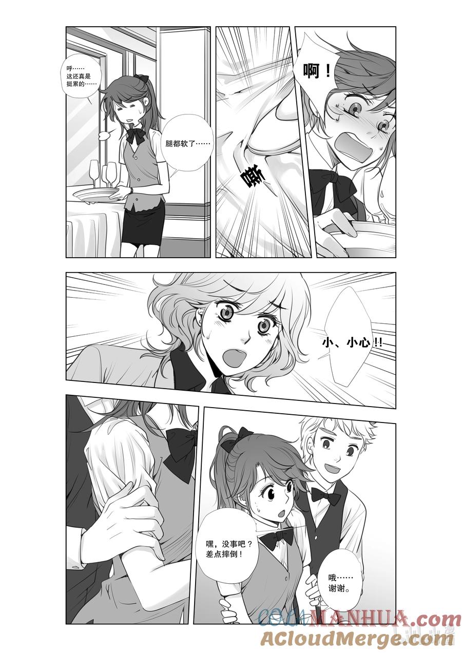 《莉莉之爱2》18 18 第15页