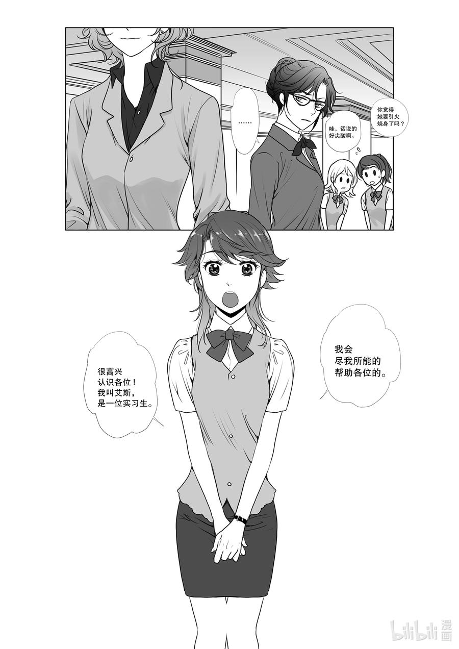 《莉莉之爱2》18 18 第10页