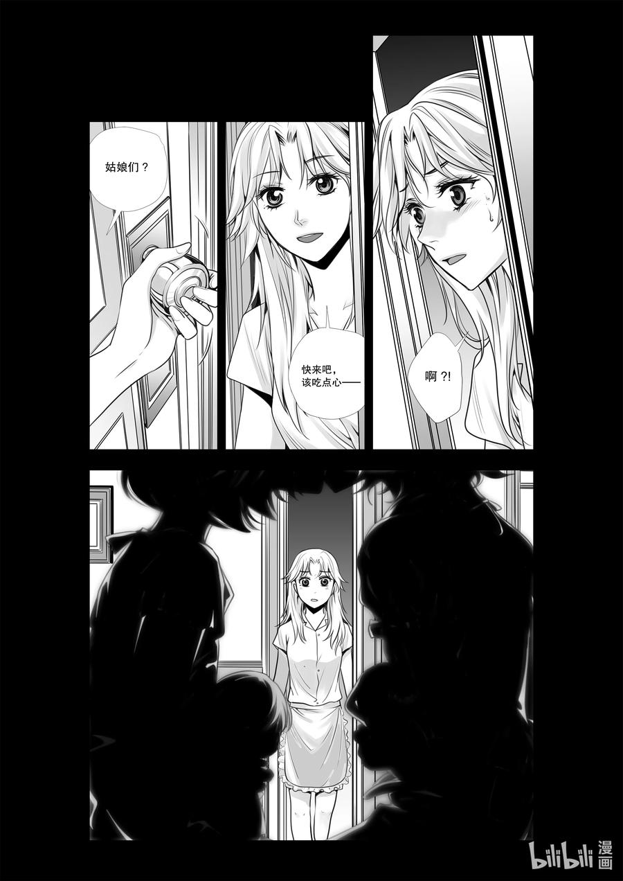 《莉莉之爱2》18 18 第2页