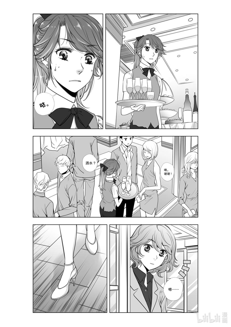 《莉莉之爱2》18 18 第14页
