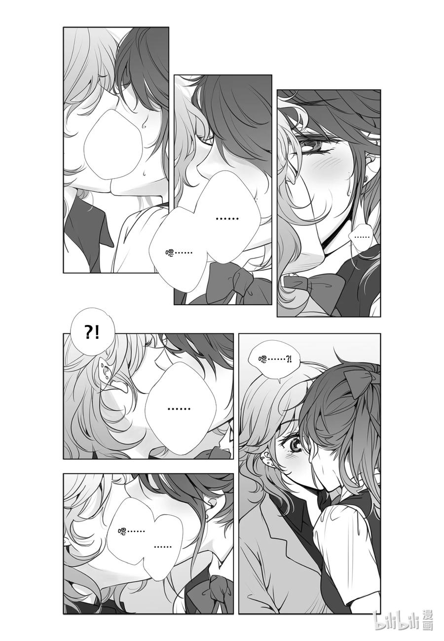 《莉莉之爱2》19 19 第8页
