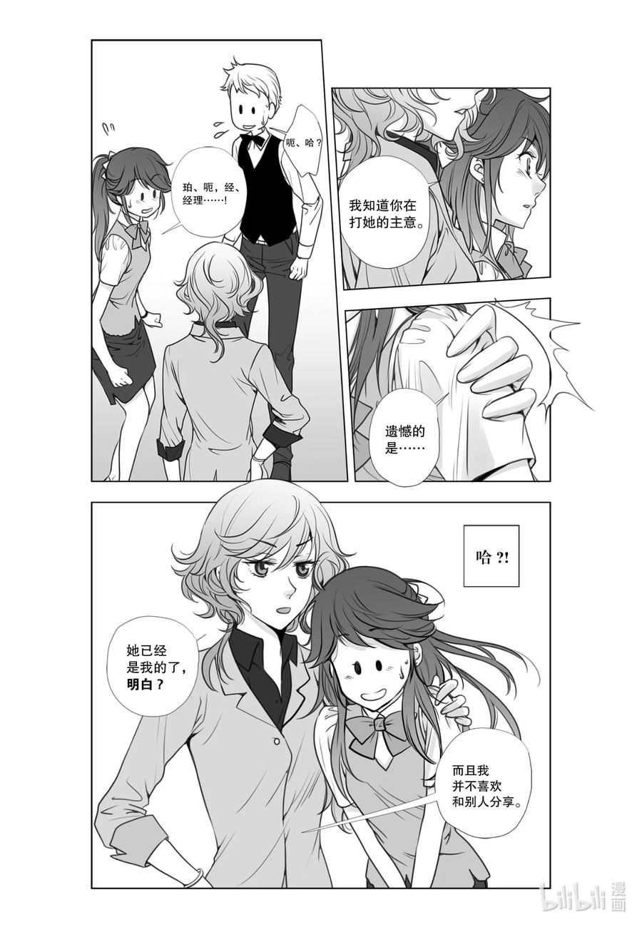 《莉莉之爱2》19 19 第2页