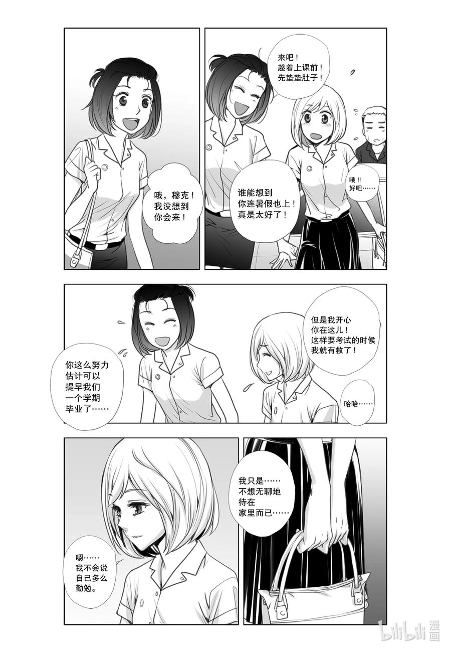 《莉莉之爱2》19 19 第16页