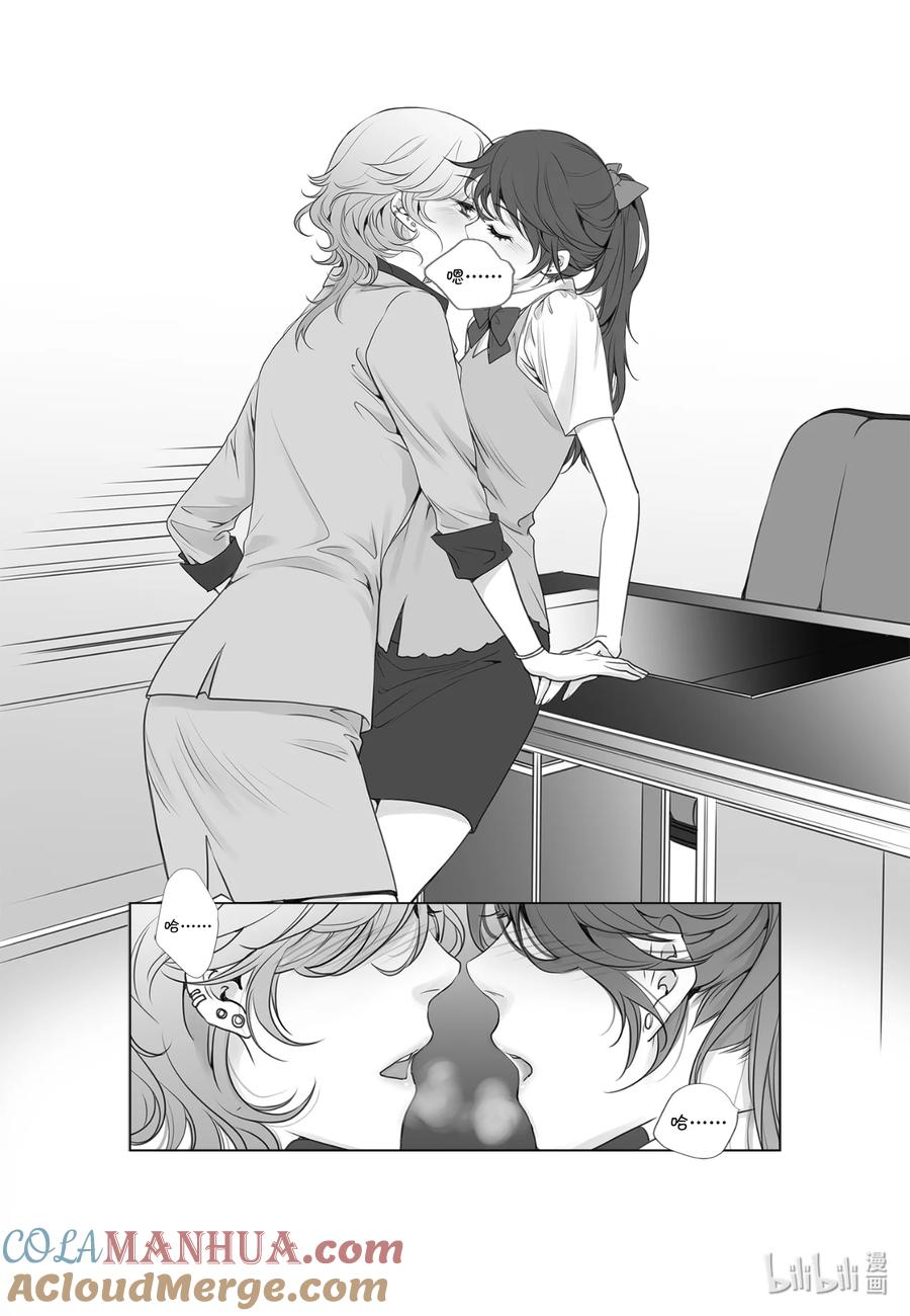 《莉莉之爱2》19 19 第9页