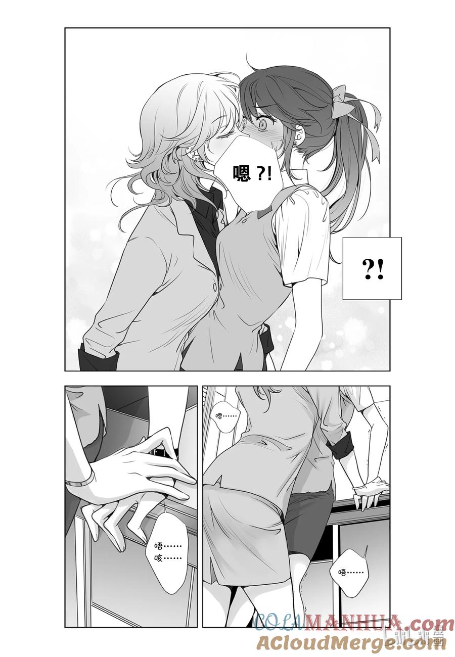 《莉莉之爱2》19 19 第7页