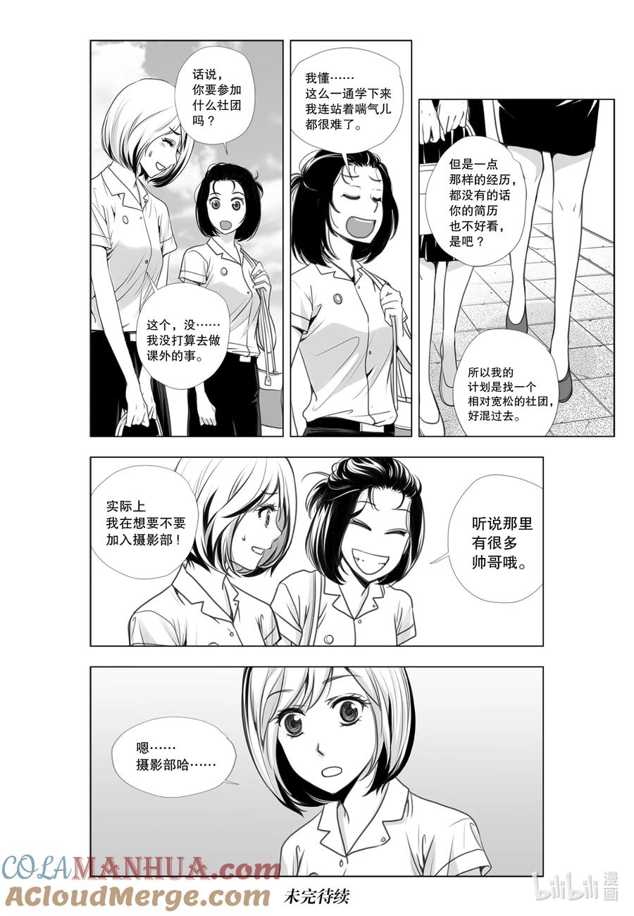 《莉莉之爱2》19 19 第17页