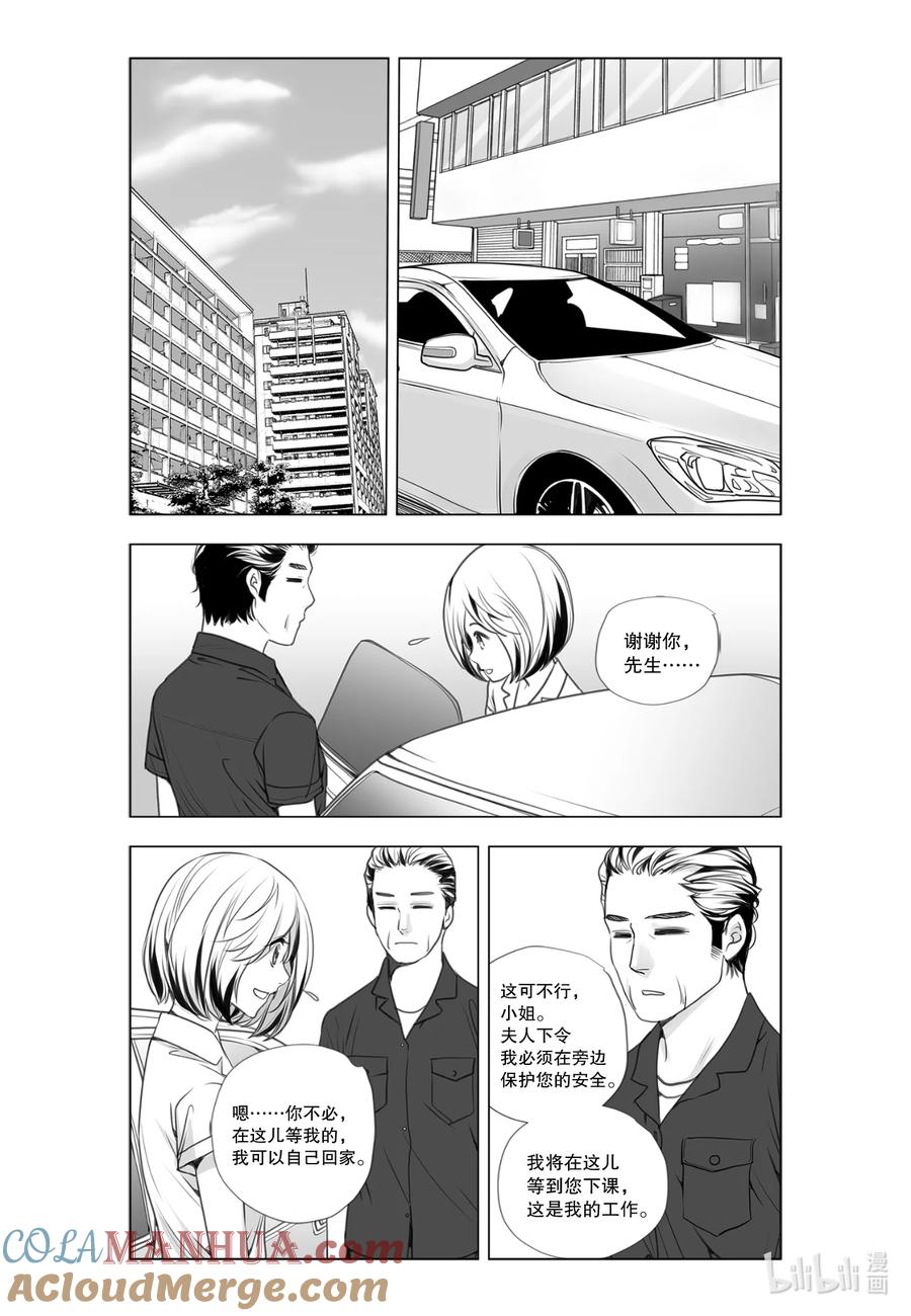 《莉莉之爱2》19 19 第15页