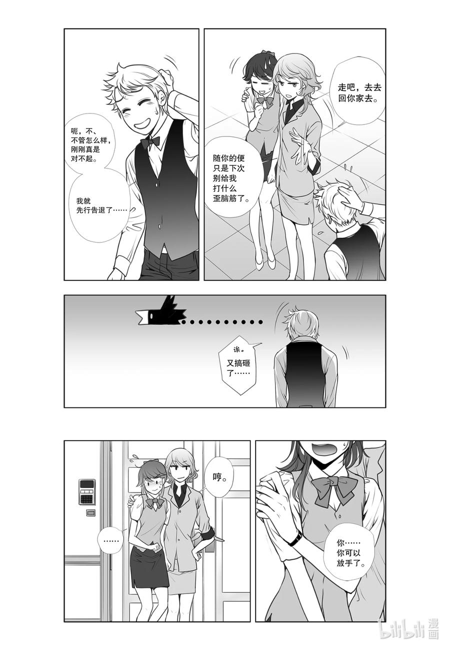《莉莉之爱2》19 19 第4页