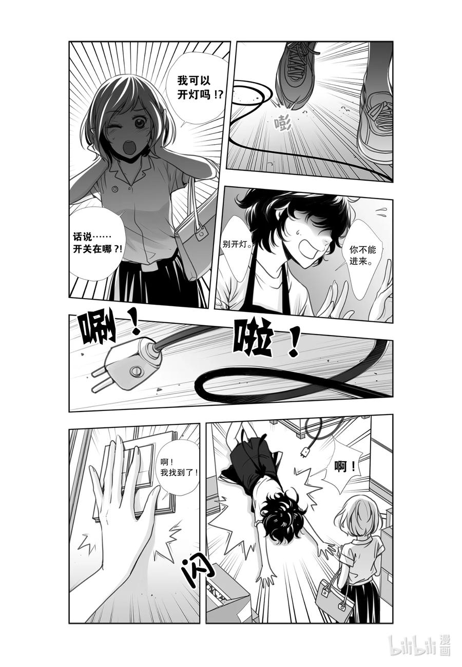 《莉莉之爱2》20 20 第8页