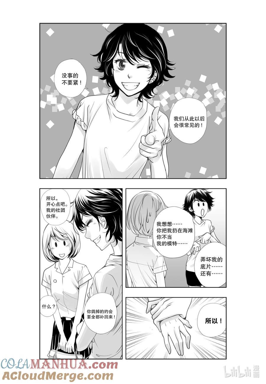 《莉莉之爱2》20 20 第13页