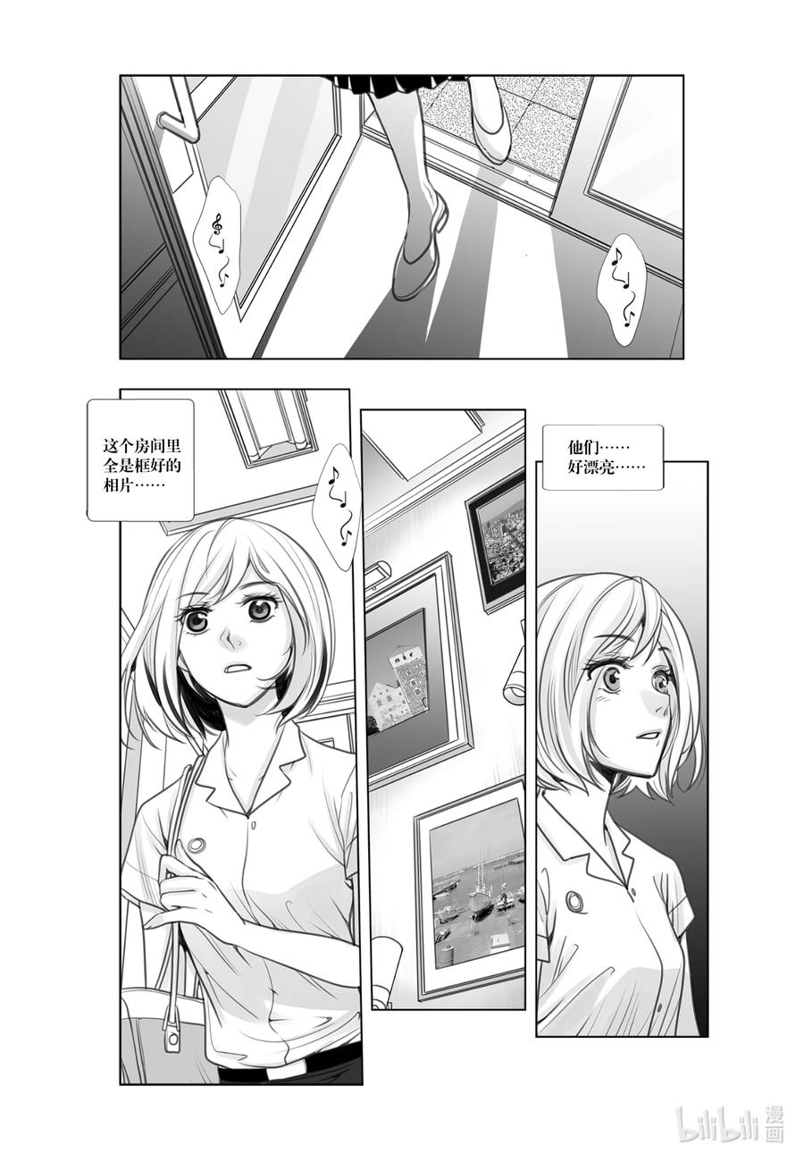 《莉莉之爱2》20 20 第4页