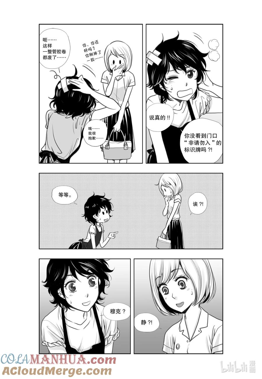 《莉莉之爱2》20 20 第9页