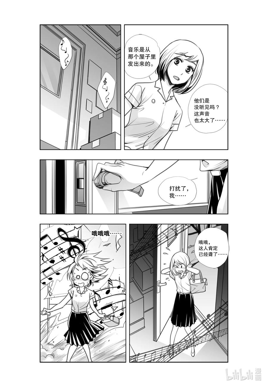 《莉莉之爱2》20 20 第6页