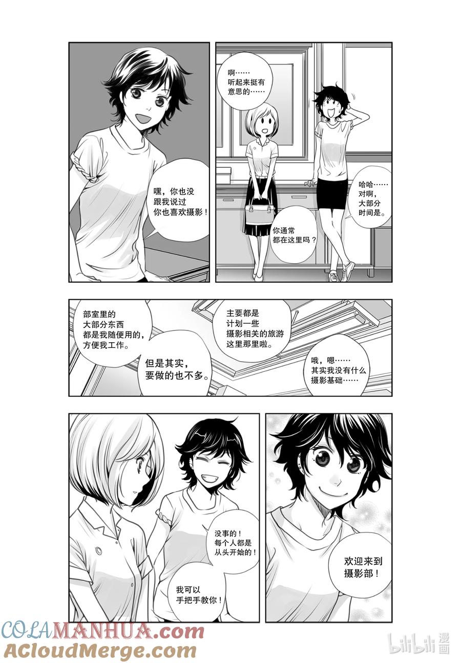 《莉莉之爱2》20 20 第11页